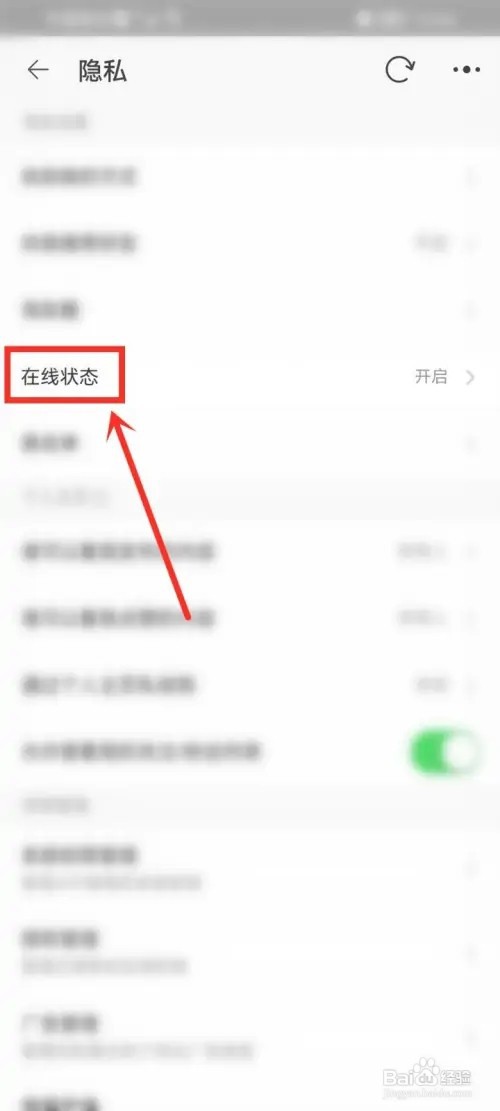 淘宝在线状态怎么关闭