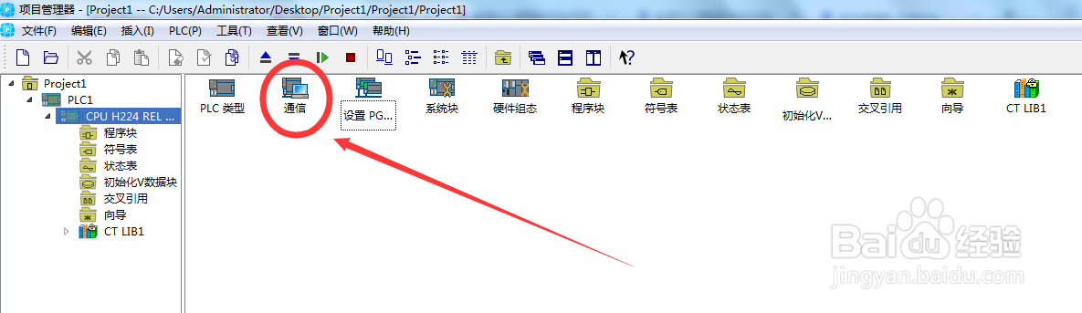合信PLC编程软如何将电脑与PLC建立通信