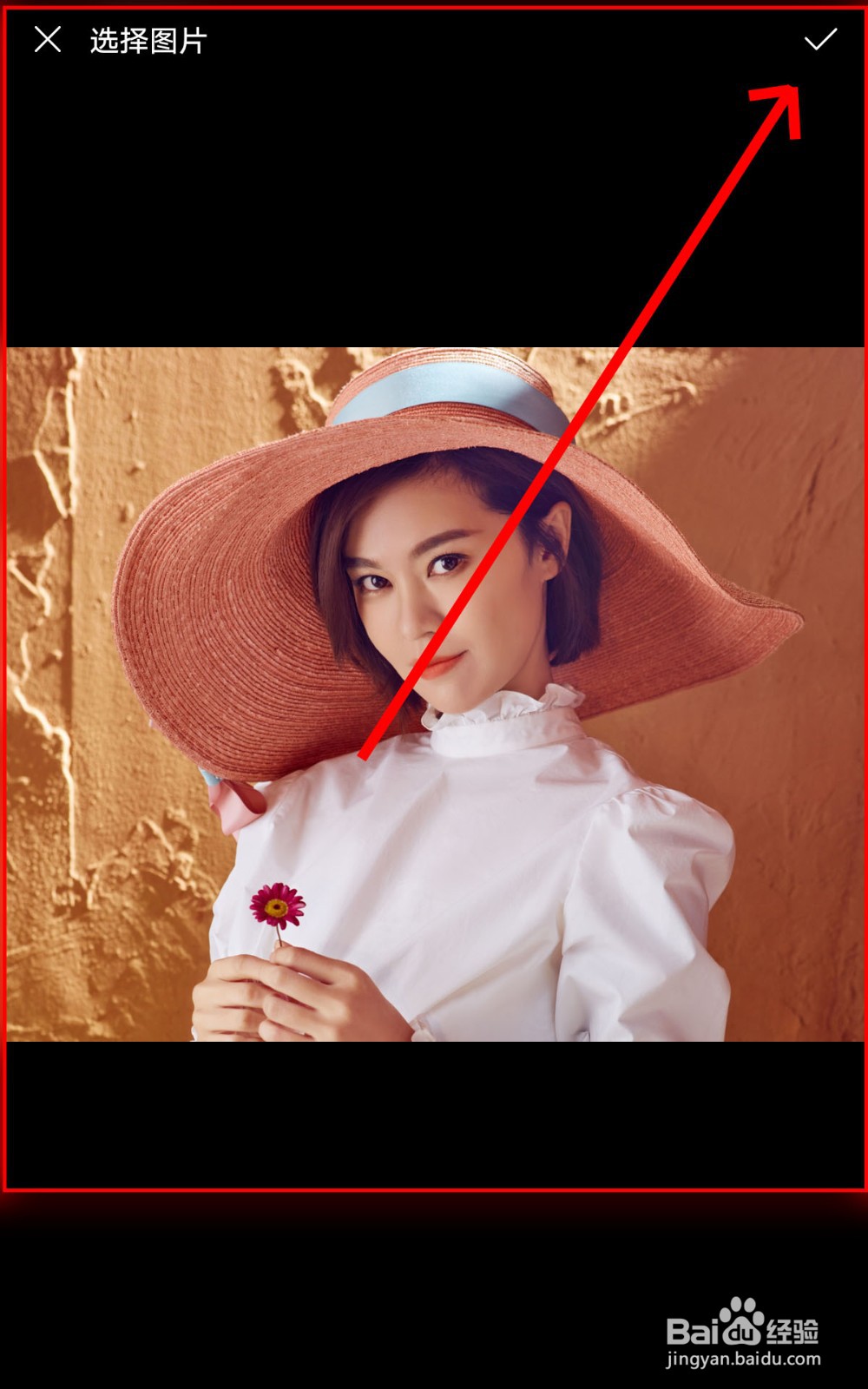 如何使用美图秀秀美图合体工具