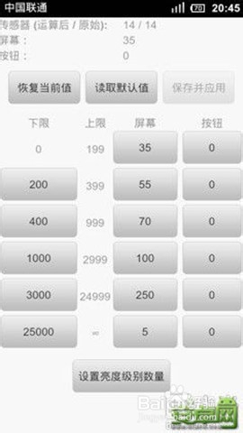 安卓超等省电能力 9小时仅耗电2%