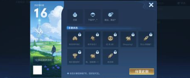 王者荣耀绝活哥标签怎么弄
