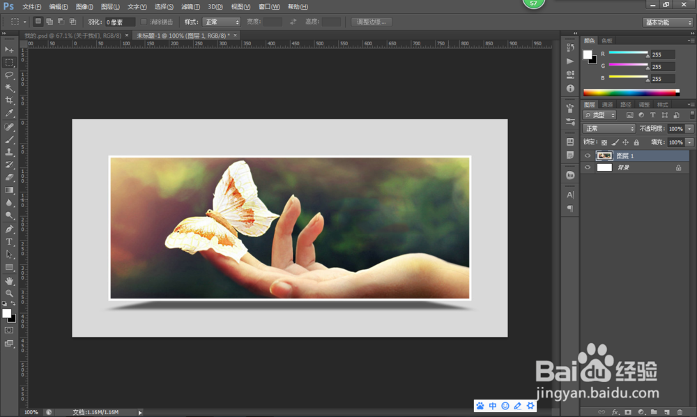 ps快速去除水印