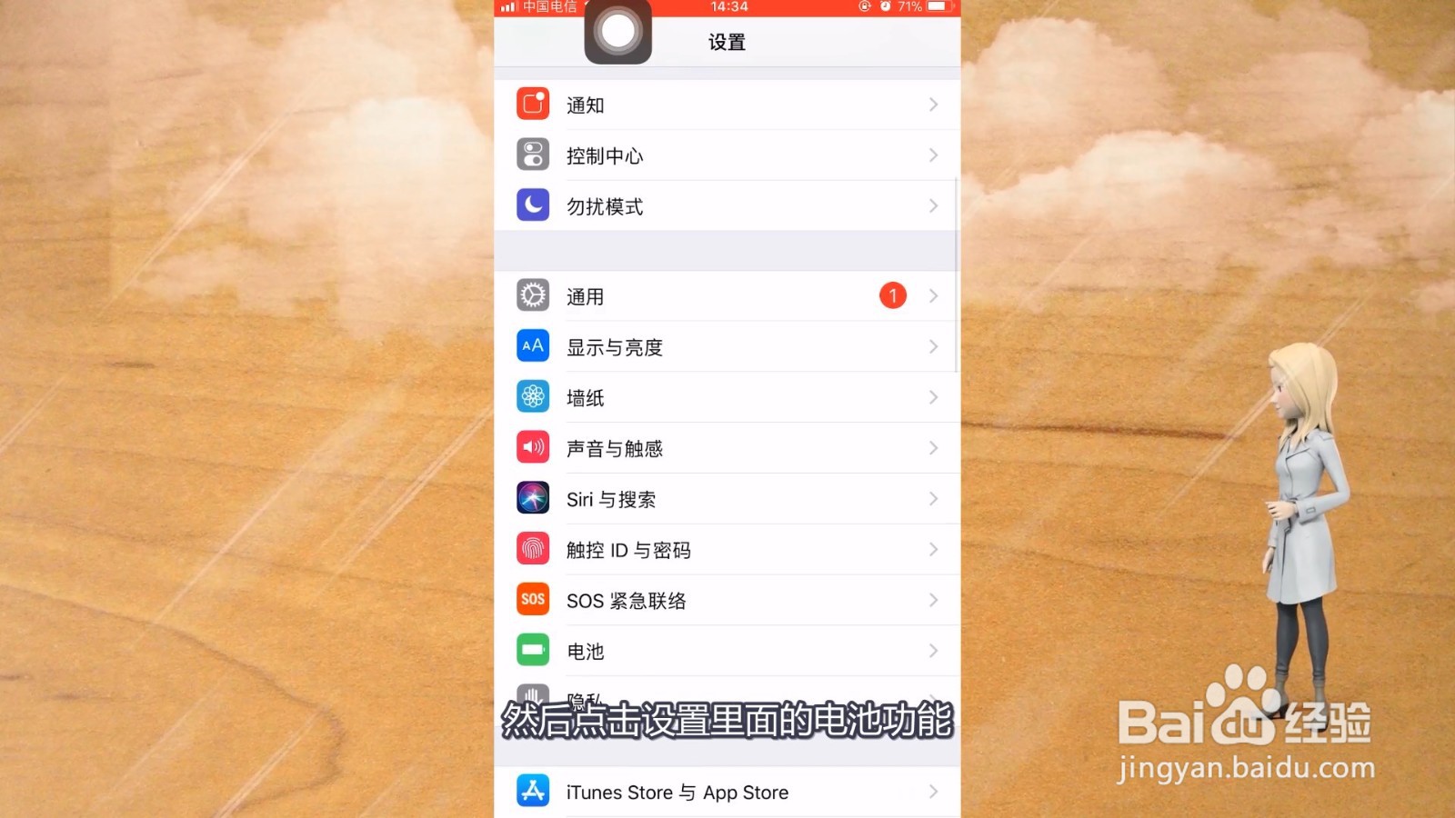 苹果12电量百分比怎么显示