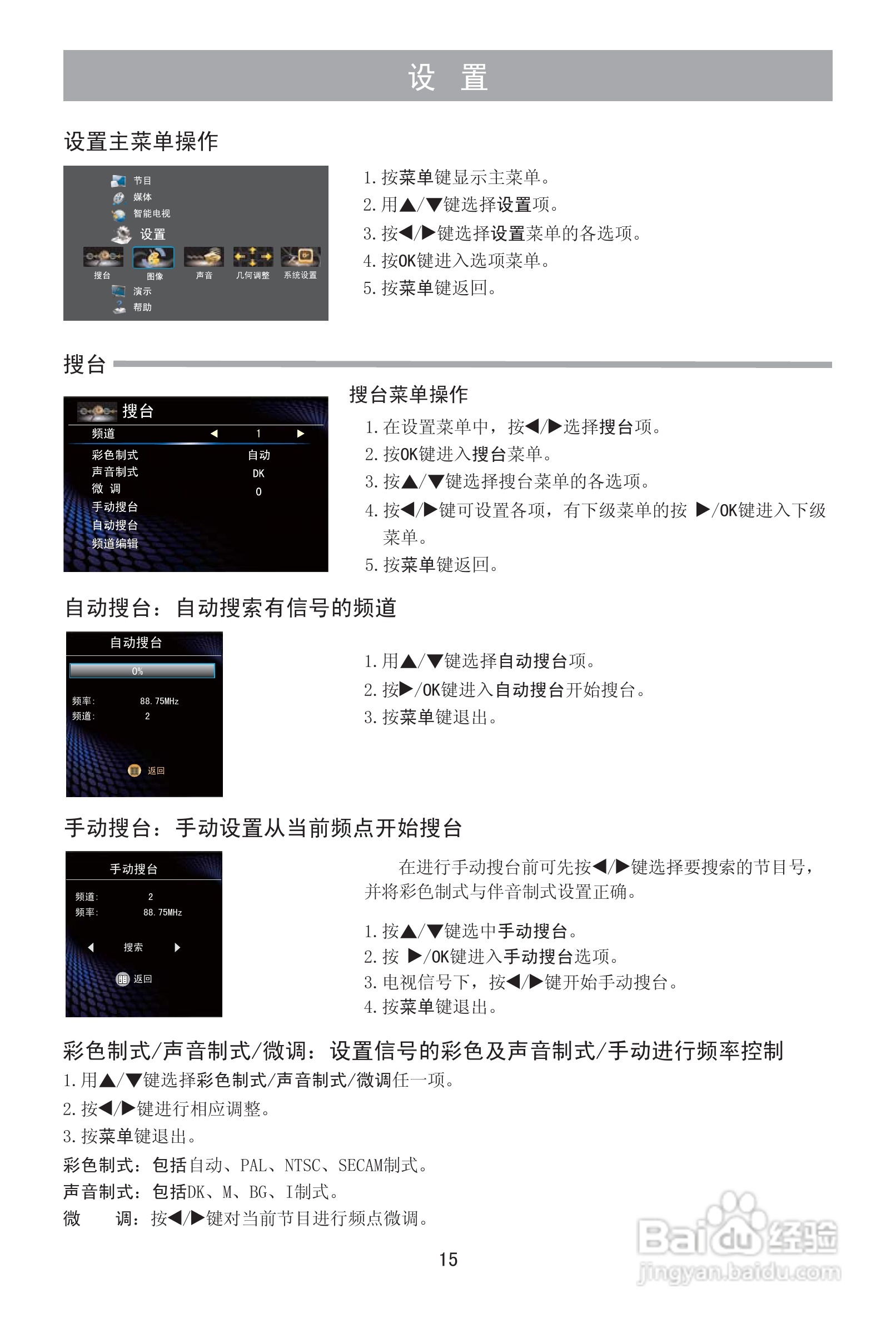海信LED46K100N液晶彩电使用说明书:[2]
