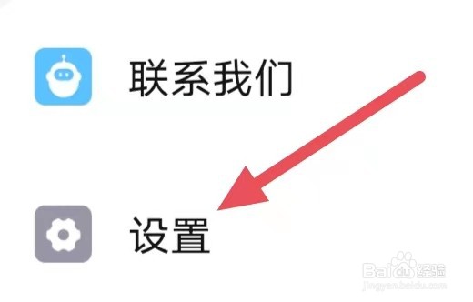 齐鲁工惠如何设置系统权限管理