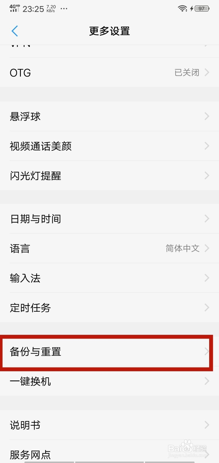 手机屏幕一闪一闪的怎么办？