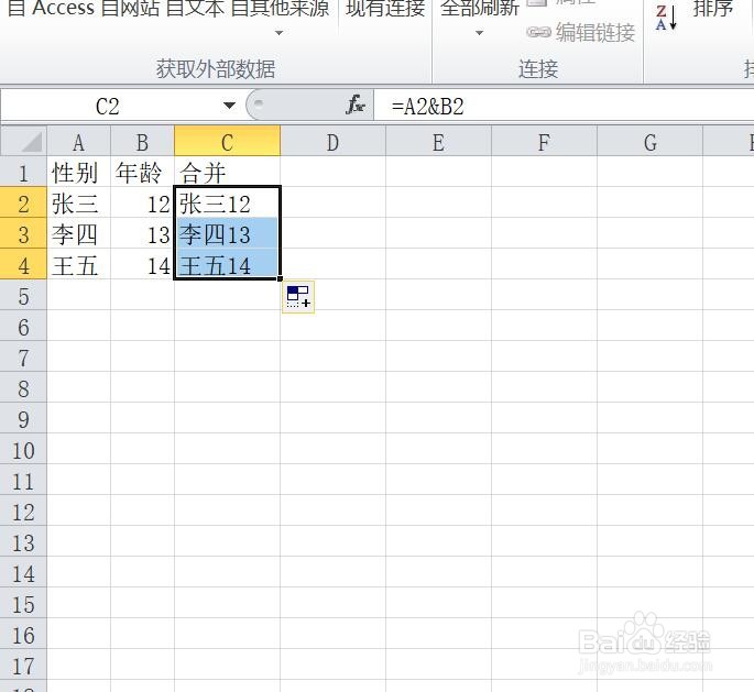 excel合并单元格