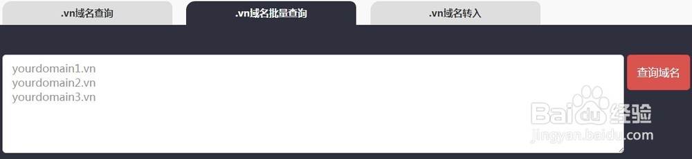 .vn域名注册步骤