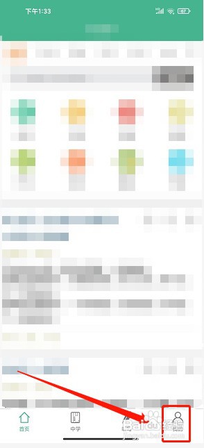 大文学app如何修改昵称