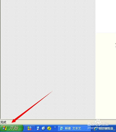 ie浏览器怎么降级,IE浏览器版本怎么降低