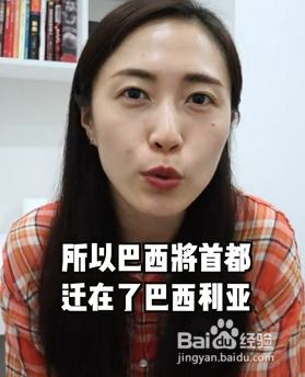 各国首都冷知识你知道吗