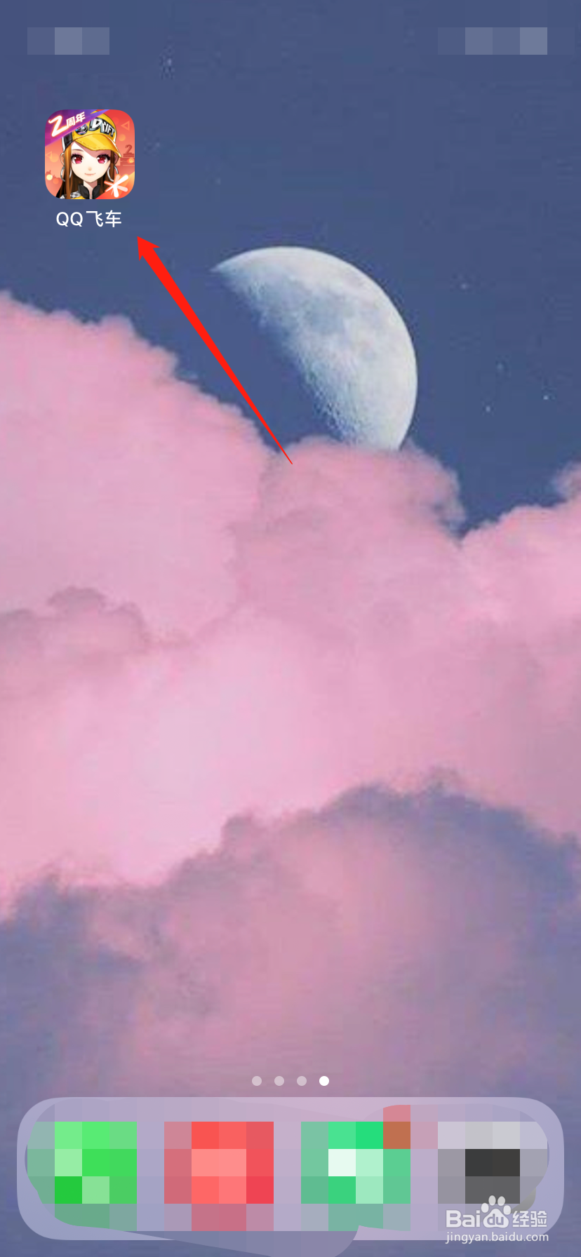 QQ飞车如何购买海洋之星戒指