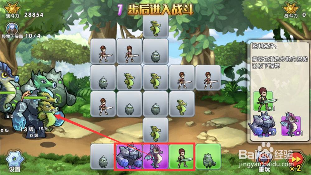 召唤与合成解密图解过关攻略