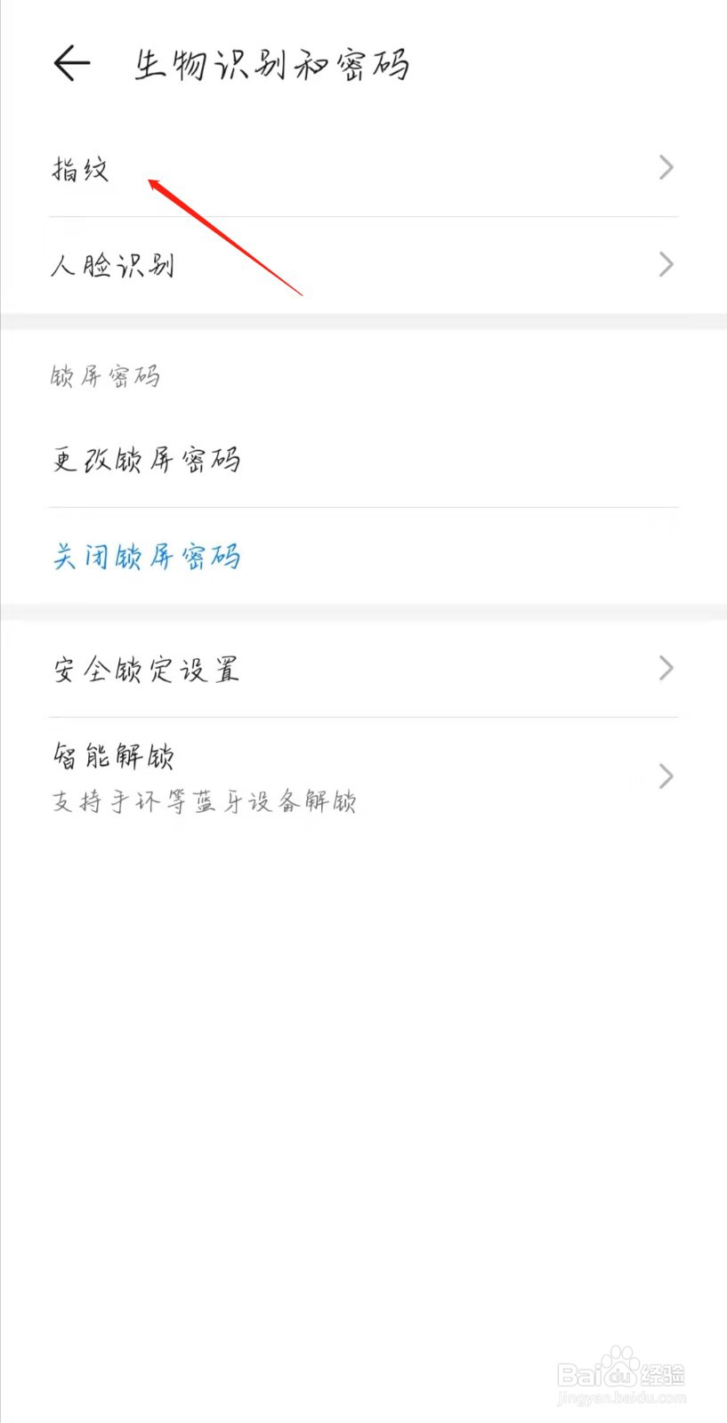 智能锁怎么改密码和指纹