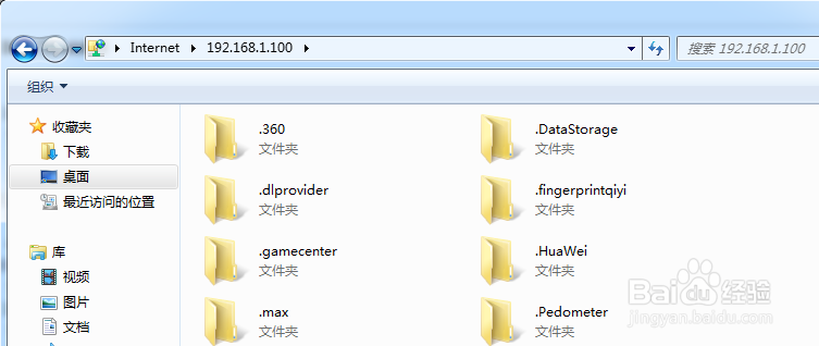 拷贝小米手机2/2S中照片到本地电脑