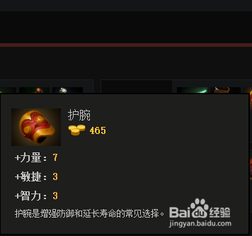 DOTA2半人马战行者出装路线