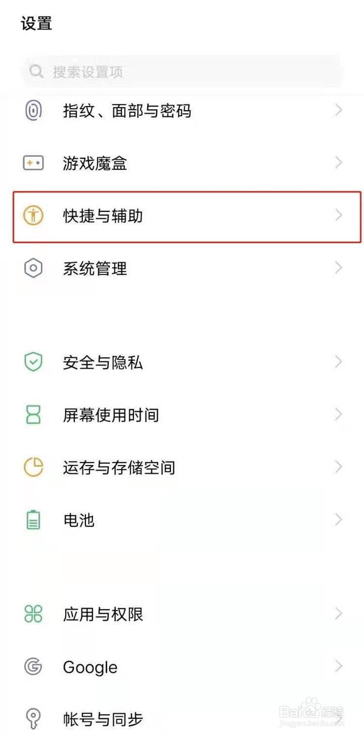 vivo手机录屏时如何同时录制系统内部声音