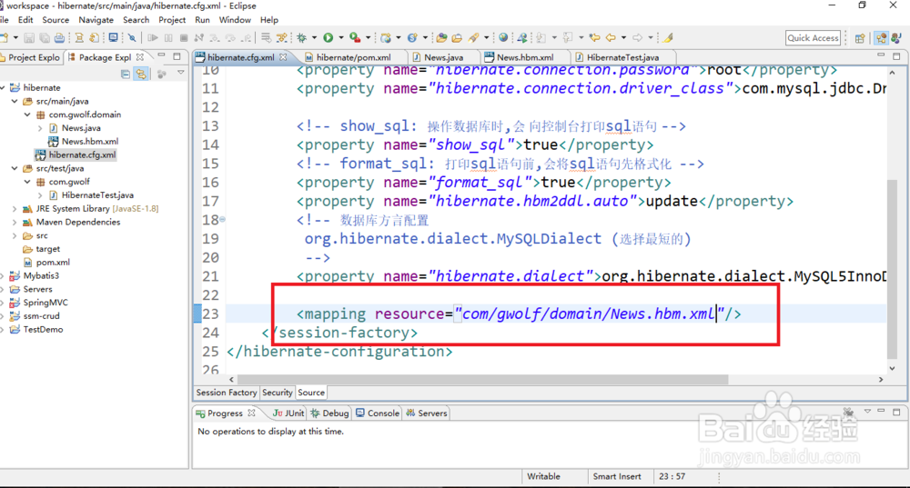 hibernate入门程序