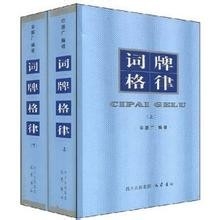 写词的格式是什么