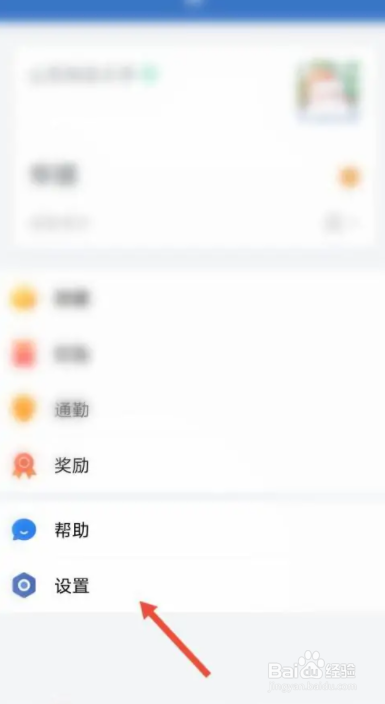 手机微信我的企业怎么退出