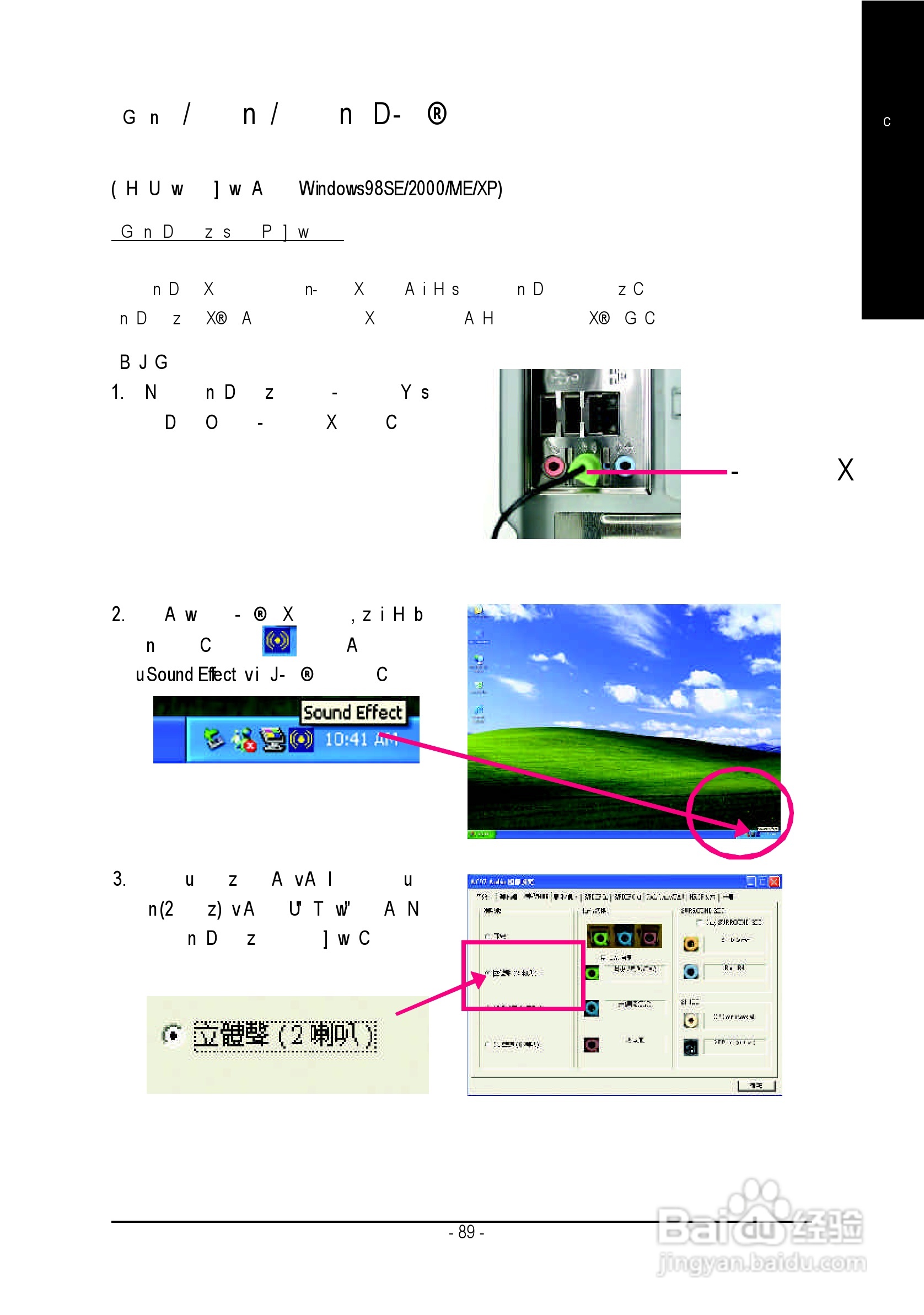 技嘉 GA-8IPE1000 Pro3主板说明书:[10]