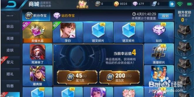 王者荣耀怎么买英雄