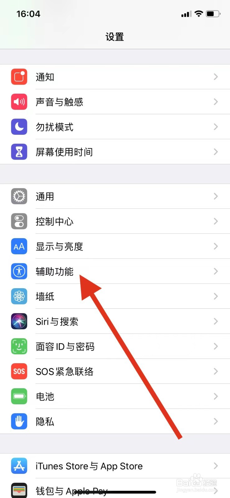 苹果手机屏幕亮度总是自己变暗