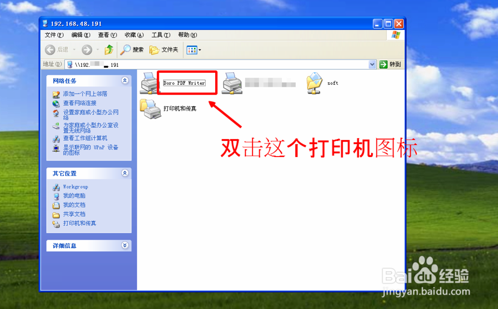 #我的电脑使用技巧#如何添加网络打印机