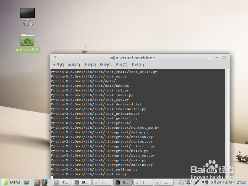 linux中tar怎么解压tar.xz文件