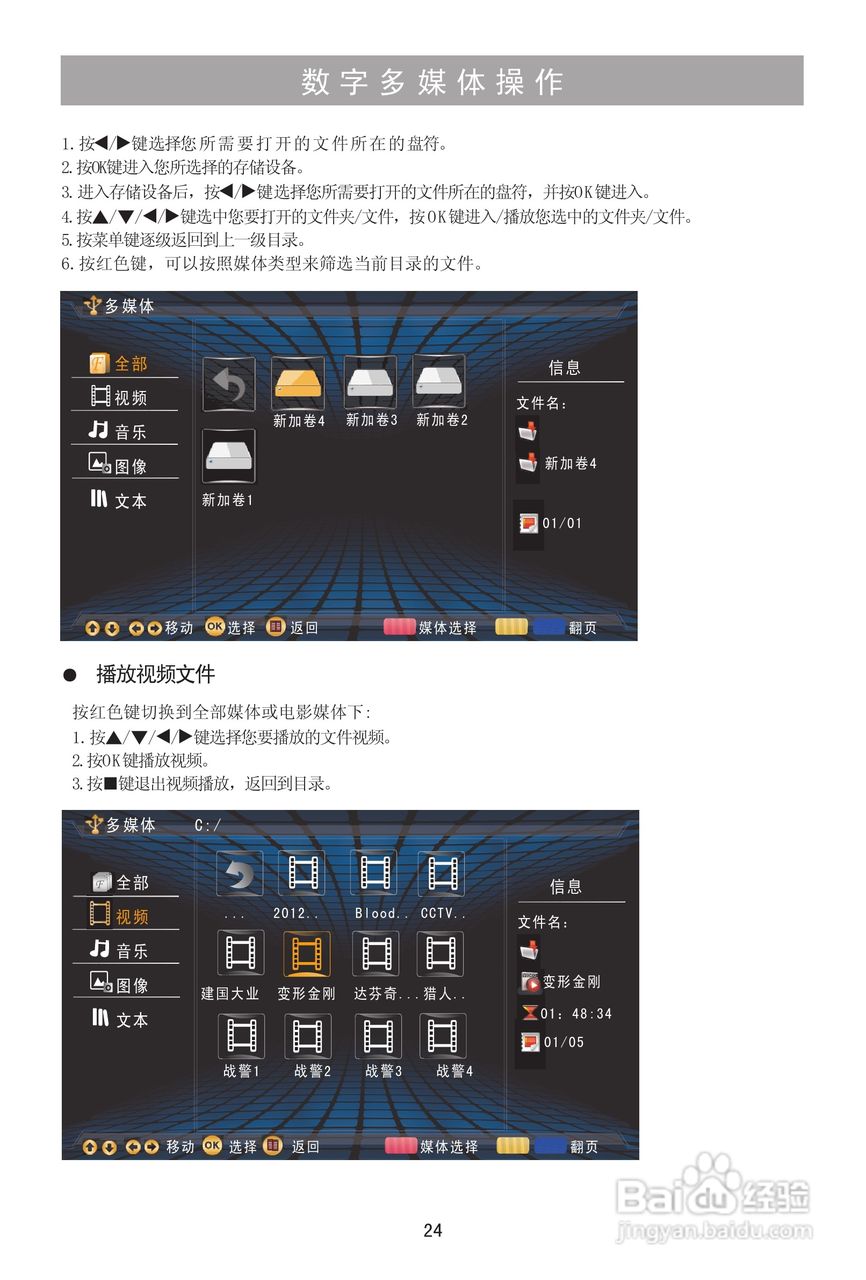 海信TLM42E01G液晶彩电使用说明书:[3]