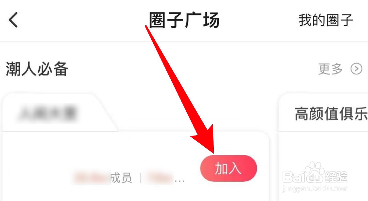 搜狐视频怎么加入喜欢的圈子
