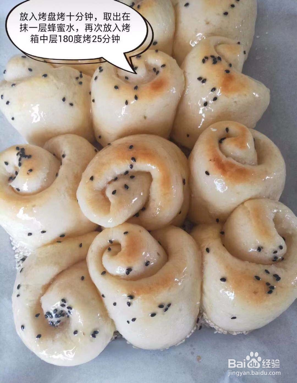 如何做芝麻蜂蜜面包好吃？