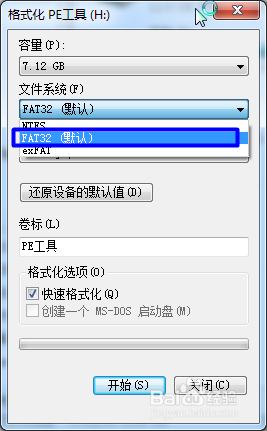 FAT32、NTFS、exFAT;U盘格式优缺点