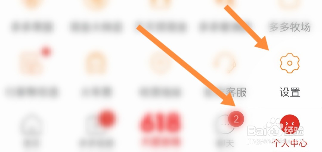 拼夕夕怎么开小店