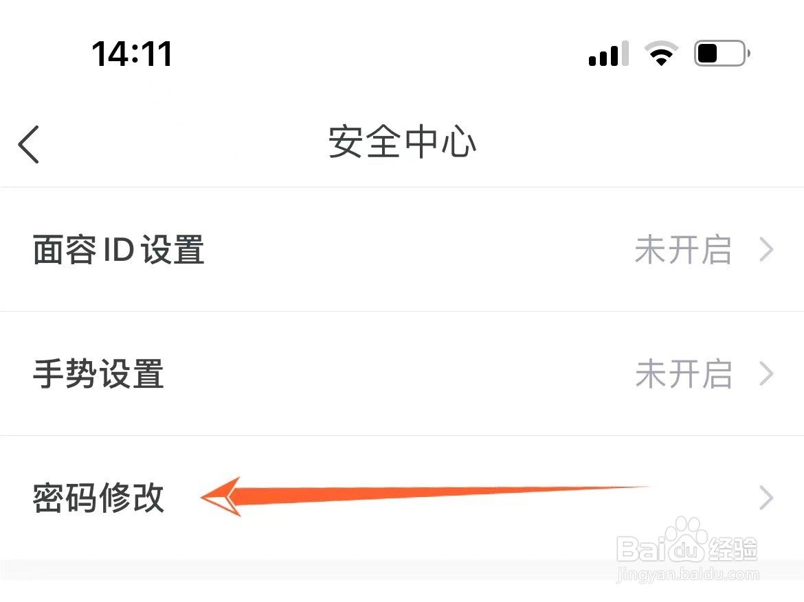 如何修改农商银行登录密码