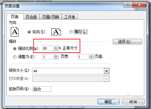 Excel如何调整页面缩放比例