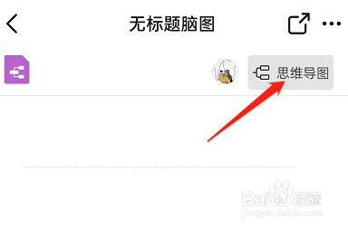 钉钉大纲笔记模式在哪