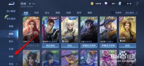 王者荣耀骇客量子冲击礼包怎么获得