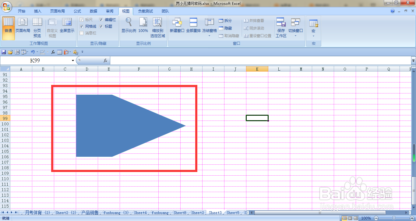 EXCEL如何更改五边形的填充颜色为紫色