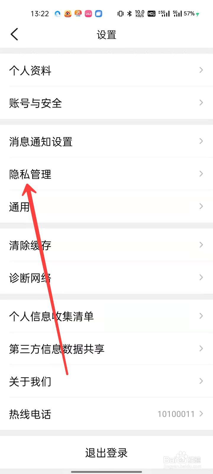 大众点评怎么清除历史记录