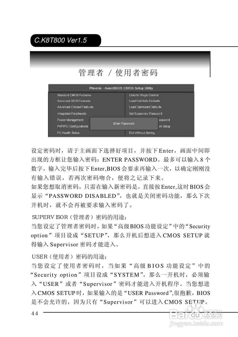 七彩虹C.K8T800-L型主板说明书:[5]