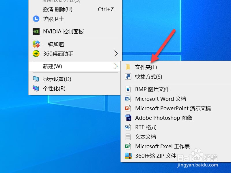 文件夹怎么弄
