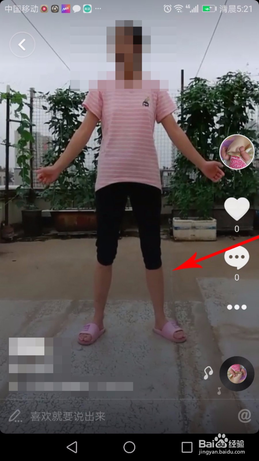 抖音怎么拍腿又细又长 抖音长腿特效在哪里