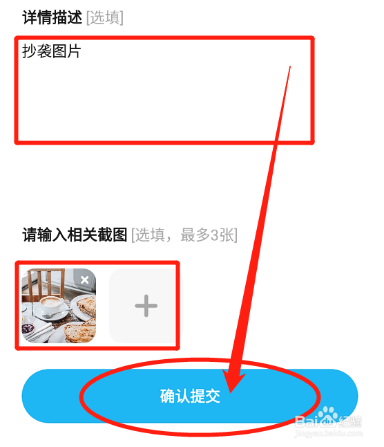 懒饭app发现有人抄袭菜谱图片怎么进行举报？