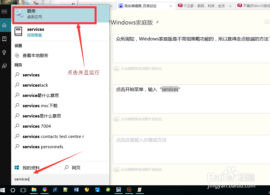 如何关闭Windows10的自动更新功能