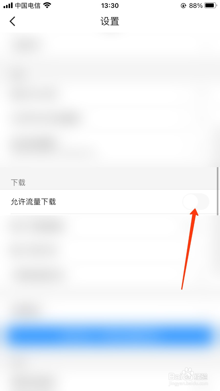 优酷视频怎么允许流量下载