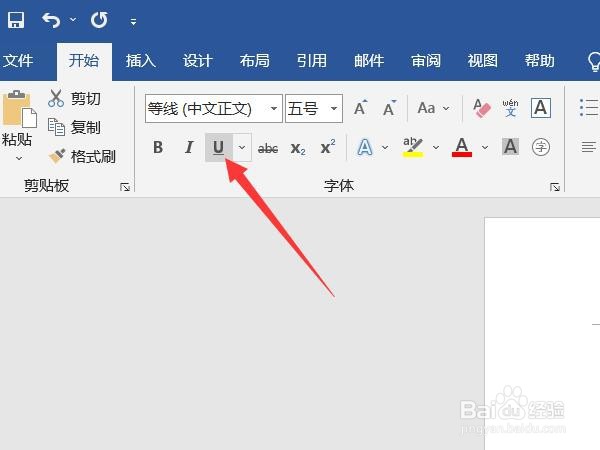 word怎么去掉下划线