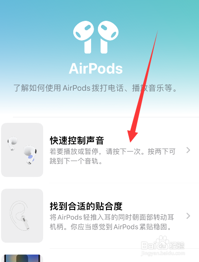airpods苹果耳机使用方法