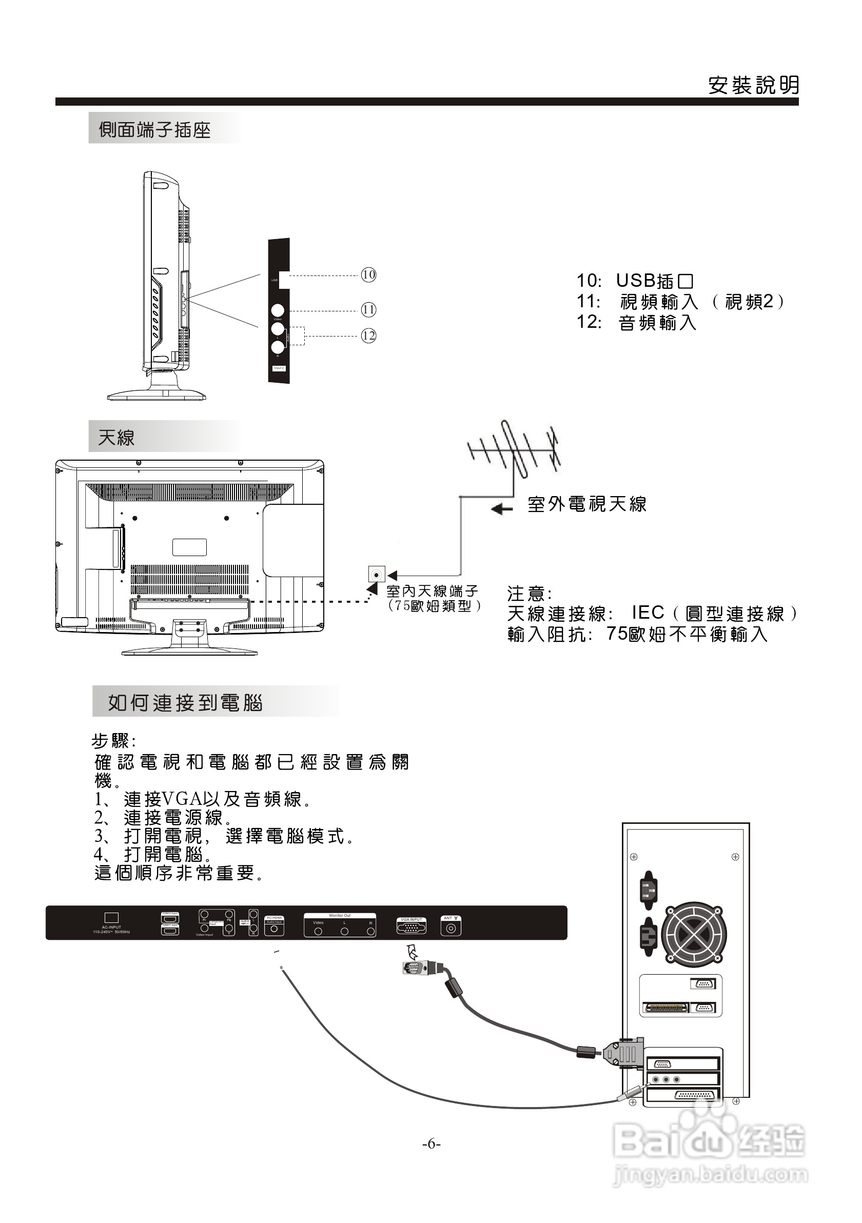 声宝LC-32N1H型液晶电视机说明书:[1]