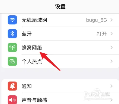 苹果手机怎么设置默认拨号卡？